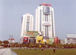 宜昌九州大厦